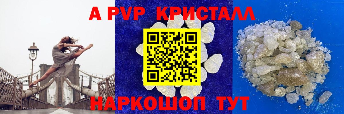 A-PVP СК Конаково