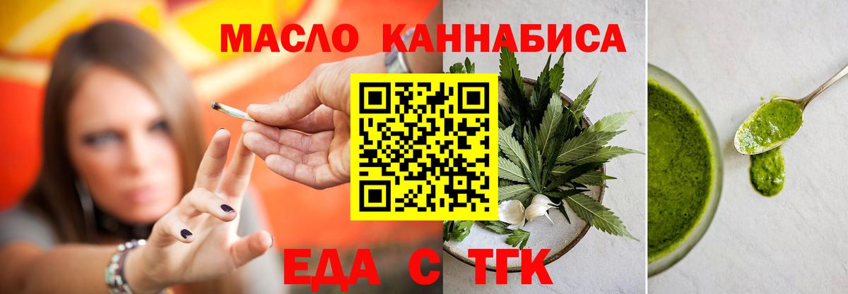 Конаково  Печенье с ТГК марихуана  Вход с VPN 