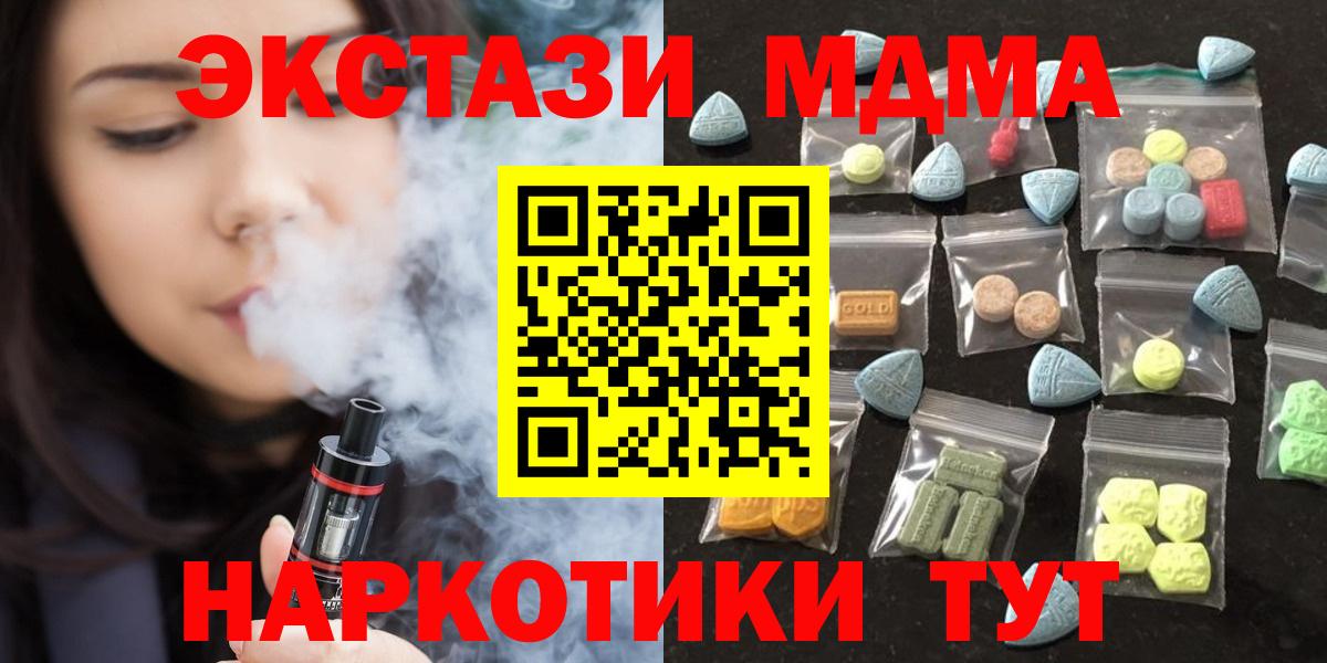 Конаково  гидра ссылки  ЭКСТАЗИ  ЭКСТАЗИ XTC  Вход с VPN  Ecstasy Cube 