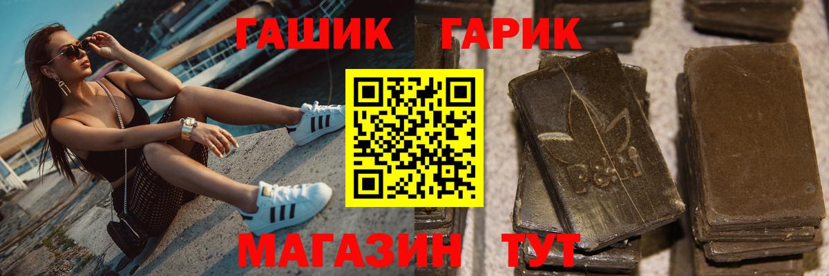 ГАШ hashish  Вход с VPN  Конаково 