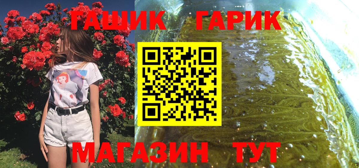 ГАШИШ гарик Конаково