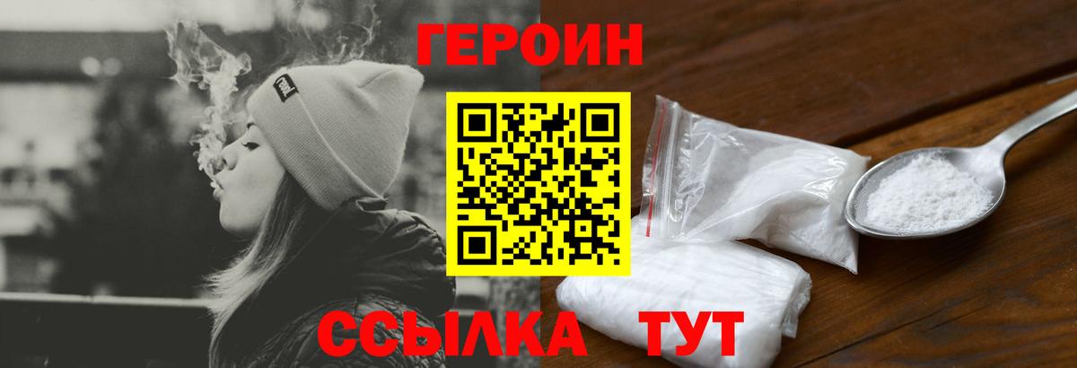 Героин герыч Конаково