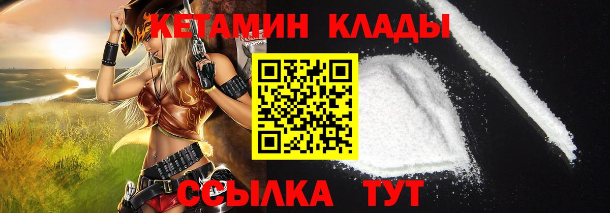Конаково  КЕТАМИН ketamine  Вход с VPN 