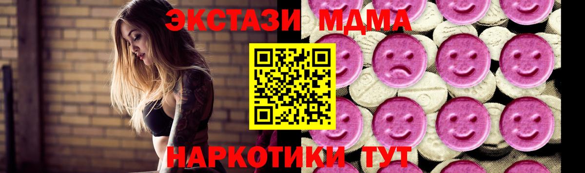 Конаково  MDMA Molly  МДМА  Вход с VPN  МДМА кристаллы 