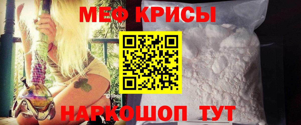 МЕФ  Вход с VPN  Конаково  Меф кристаллы 