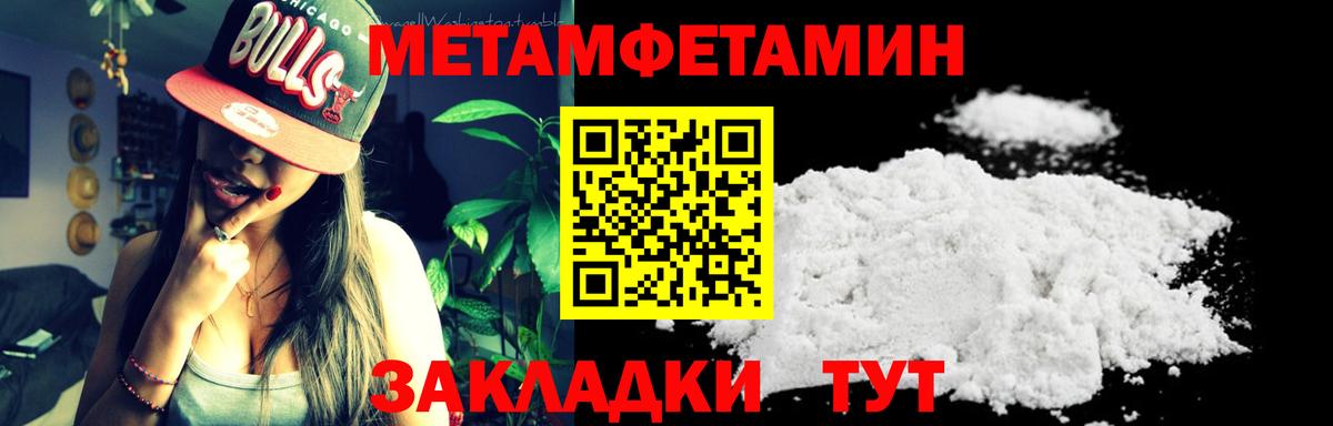 Метамфетамин Декстрометамфетамин 99.9%  Метамфетамин Декстрометамфетамин 99.9%  Конаково  Вход с VPN 