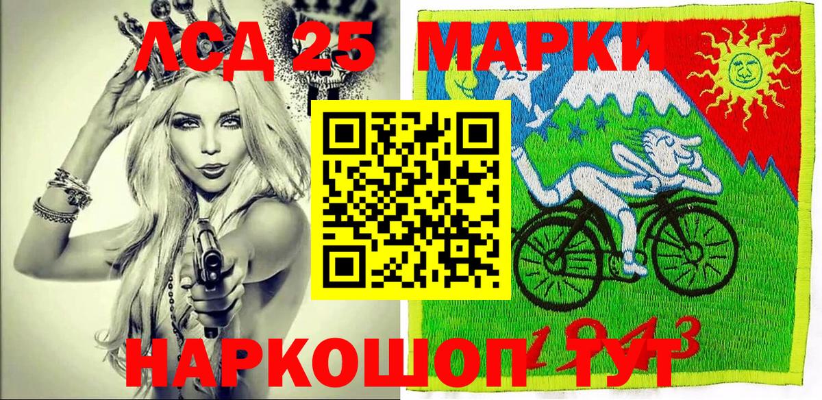 Марки NBOMe 1,5мг Конаково