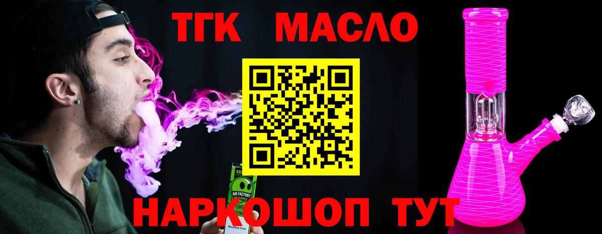Конаково  Дистиллят ТГК концентрат  Дистиллят ТГК THC oil  купить   Вход с VPN 